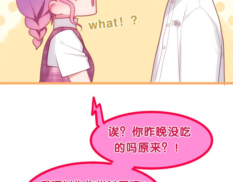 第61话 我想尝一口奶油64