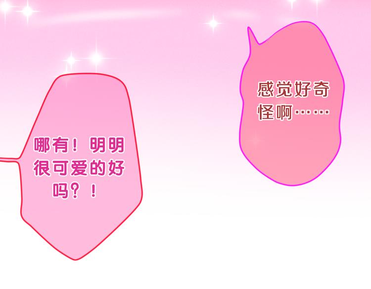 第57话 氛围破坏者！78