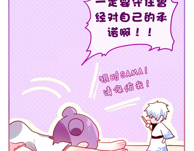 第10话 洗澡？！80