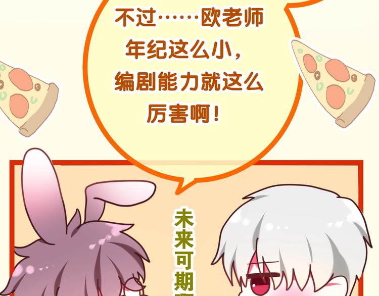 第36话 离她远一点！23
