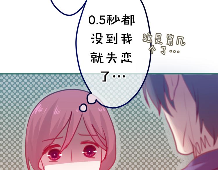 第8话  原来是你！58