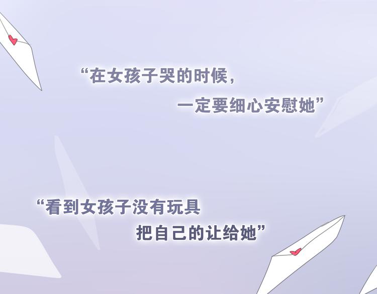 第53话 我的未来想有你9