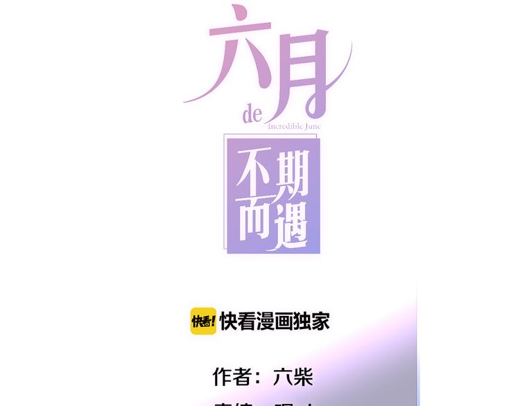 第3话 冤家路窄！30