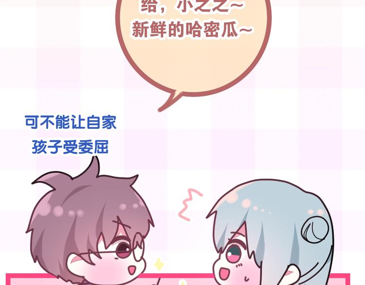 第30话 超害羞77