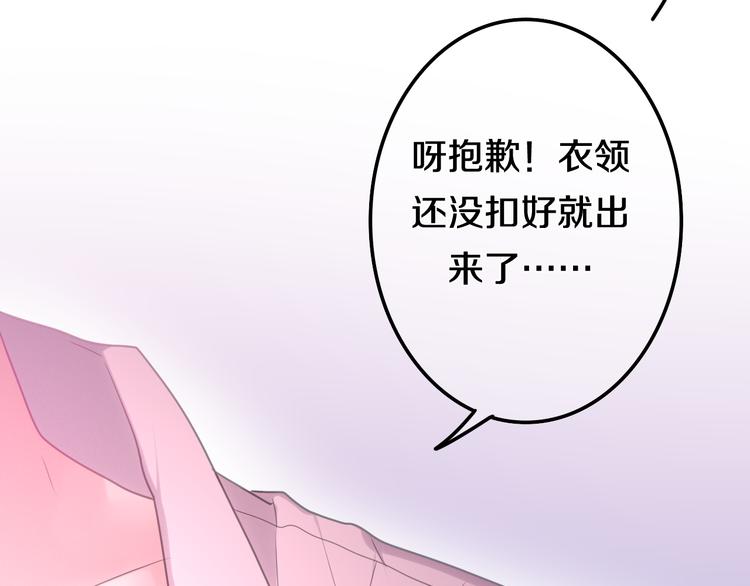 第52话 心动到昏厥28