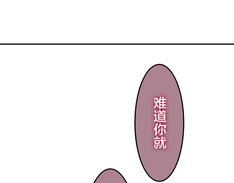 第51话 李撩撩强势来袭！70