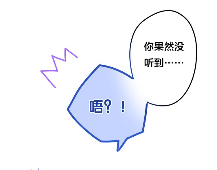 第50话 撩化的心93