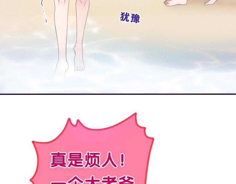 第58话 害羞的抓狂了11