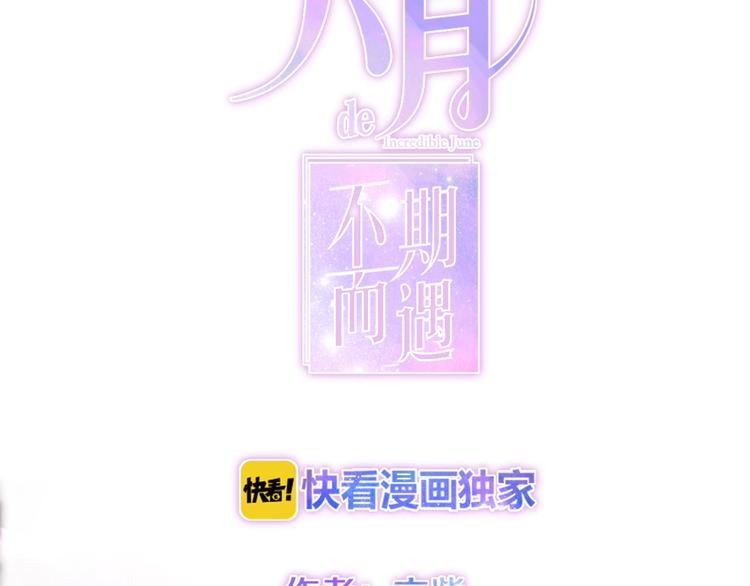 第34话 私生饭44