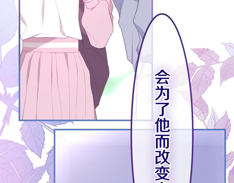 第39话 我的答案70