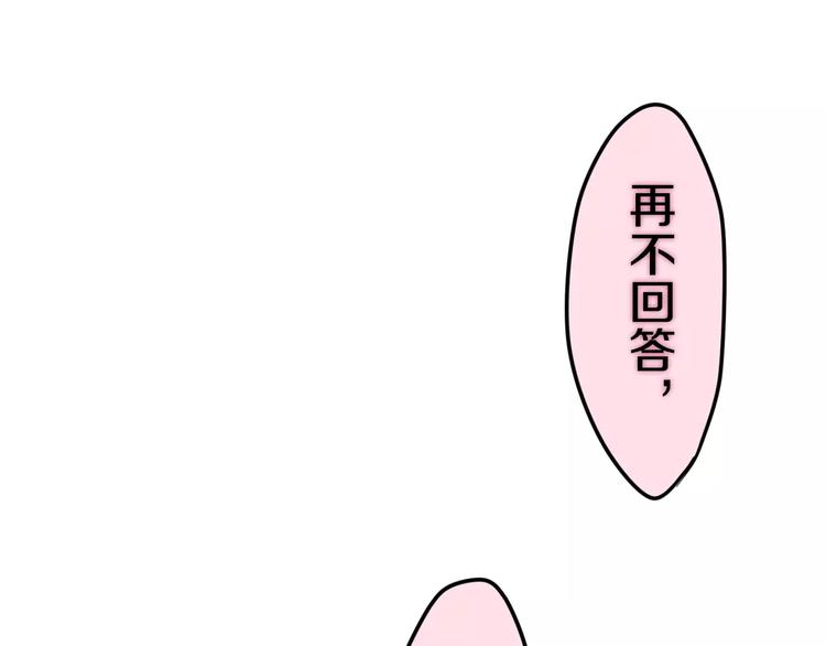 第28话 原来你怕蜘蛛70