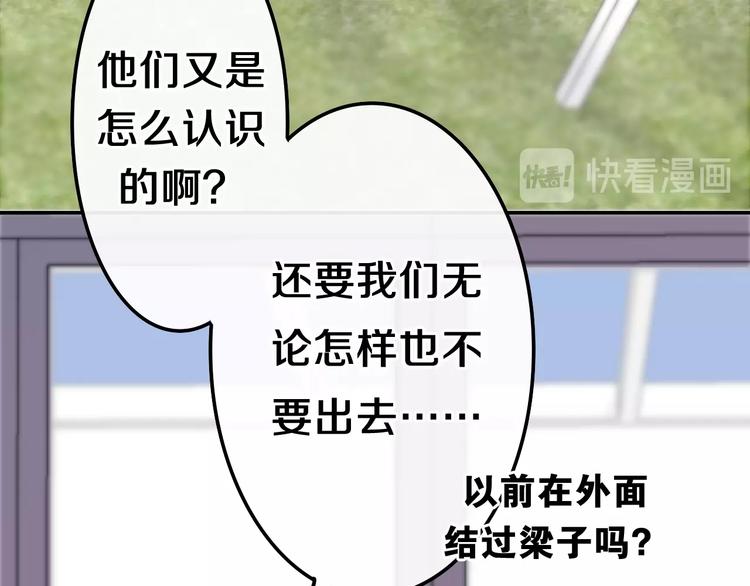 第36话 离她远一点！36
