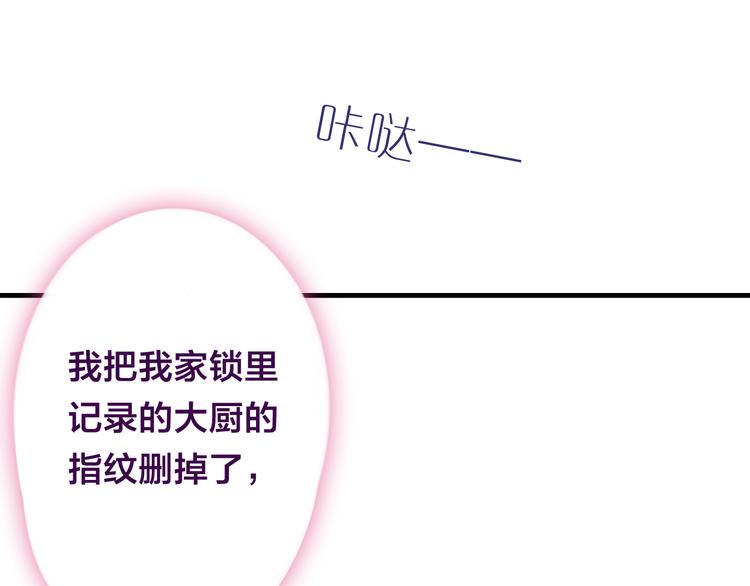 第49话 呼之欲出的秘密98