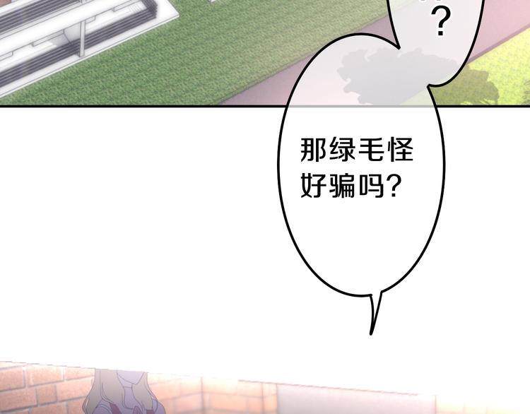 第5话 酒后变人格！？45
