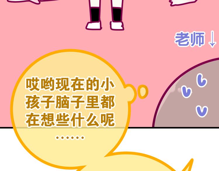 第11话 眼中的星星~103