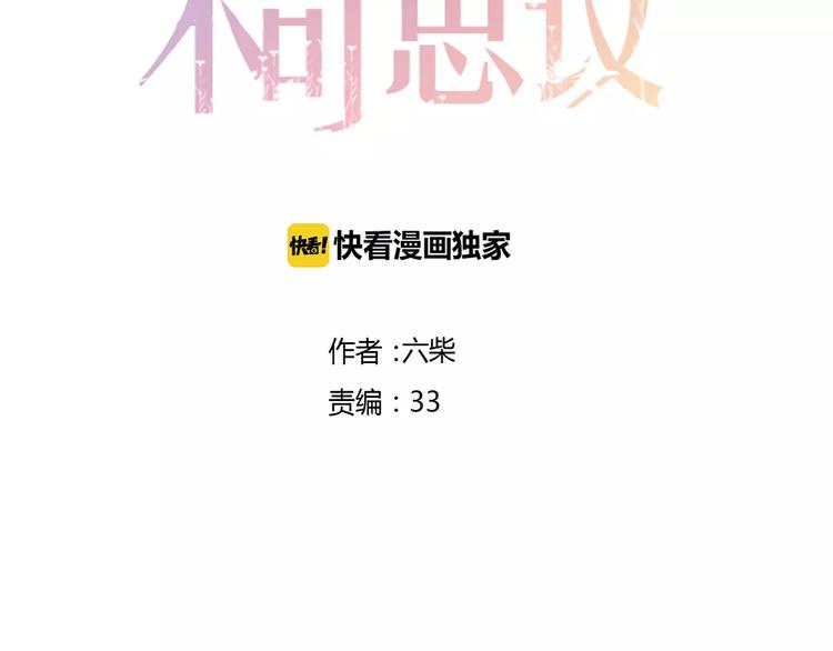 第10话 洗澡？！8