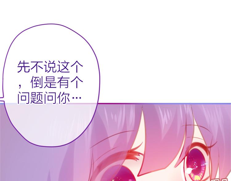 第3话 他竟然怕黑34