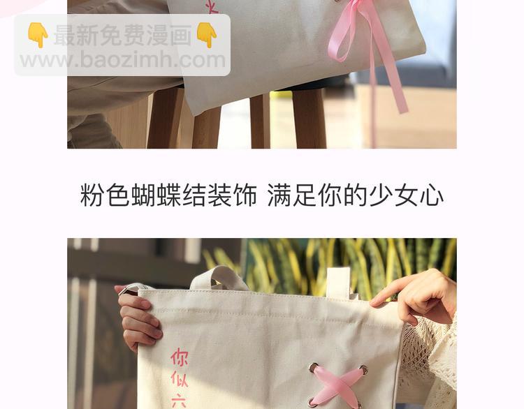 《六月的不可思议》系列周边3
