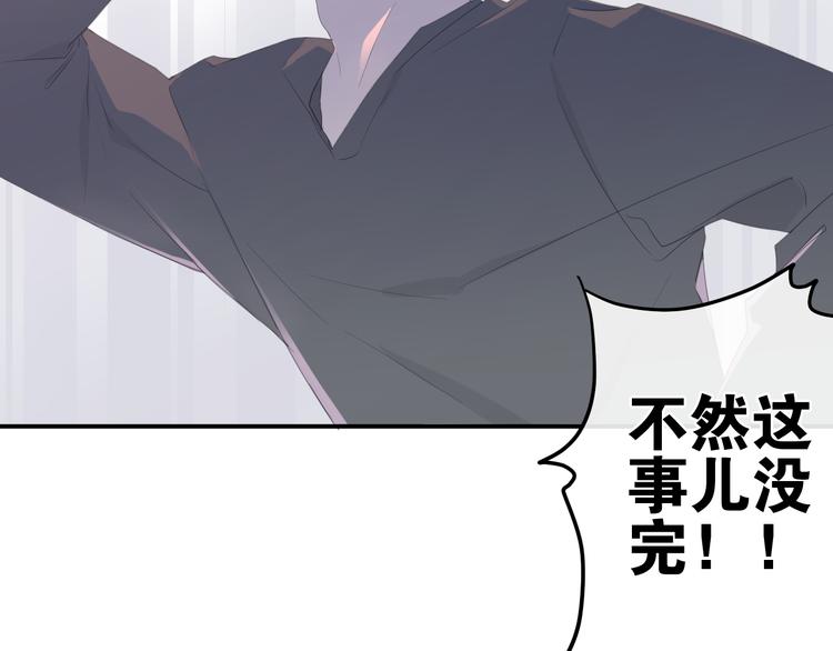 第1话 我是许之之31