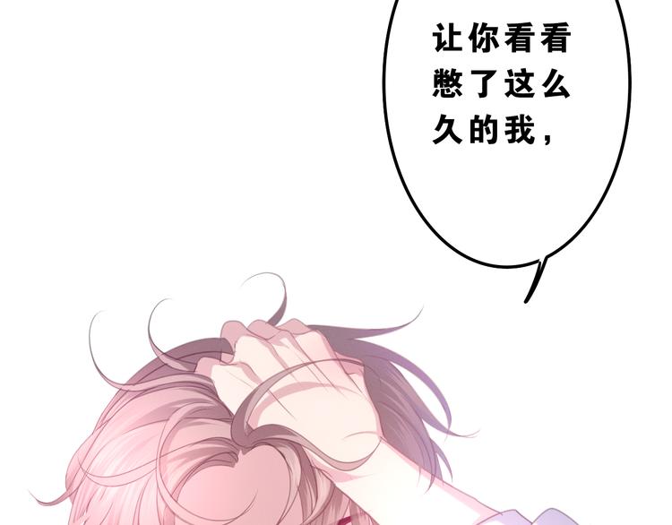 第54话 只对你如此哦77