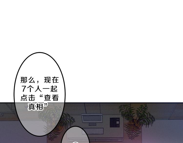 第55话 心跳游戏71