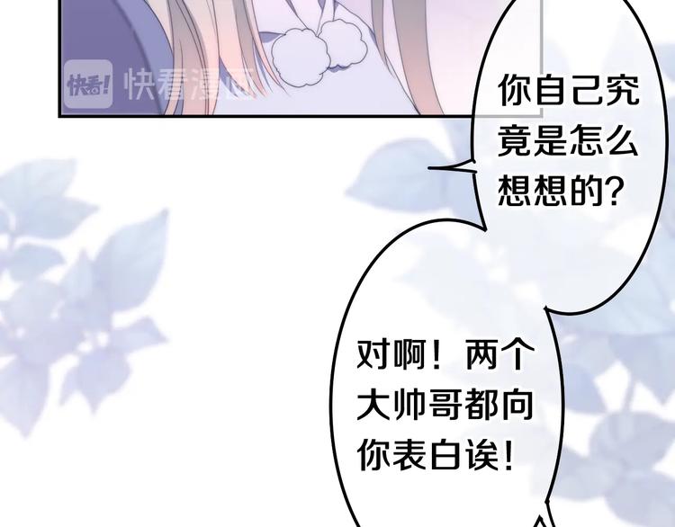 第39话 我的答案40