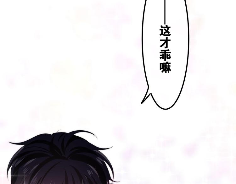 第30话 超害羞91