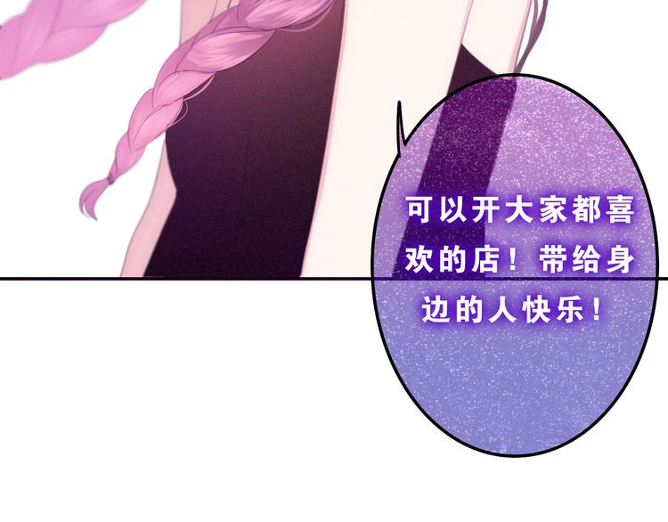 第54话 只对你如此哦45
