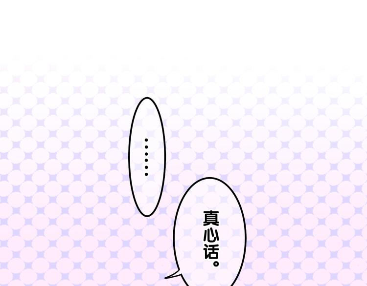 第55话 心跳游戏81