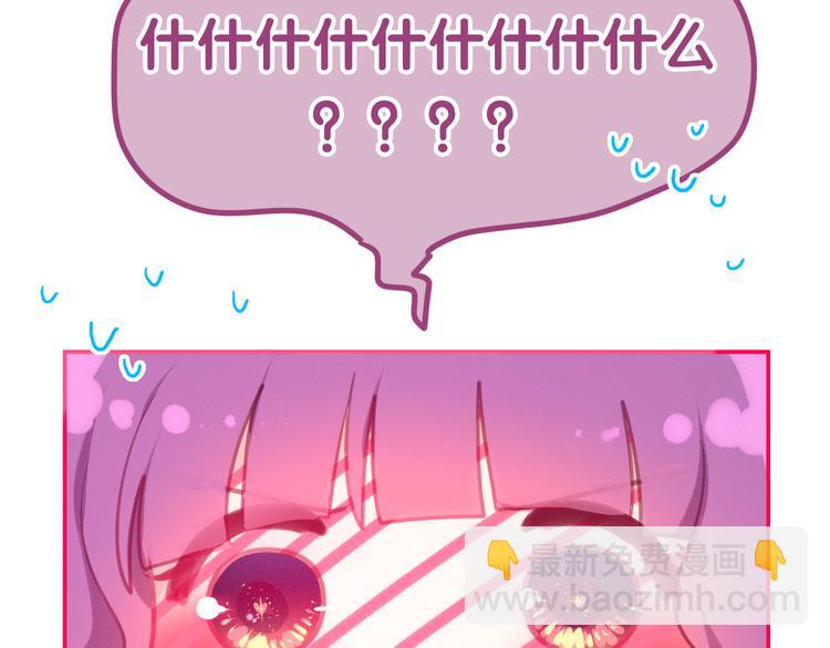 第50话 撩化的心129
