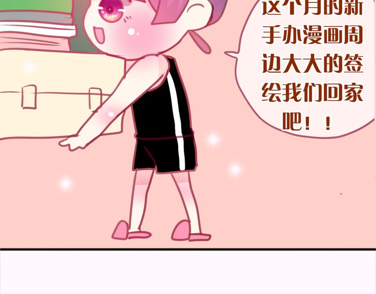 第3话 他竟然怕黑32