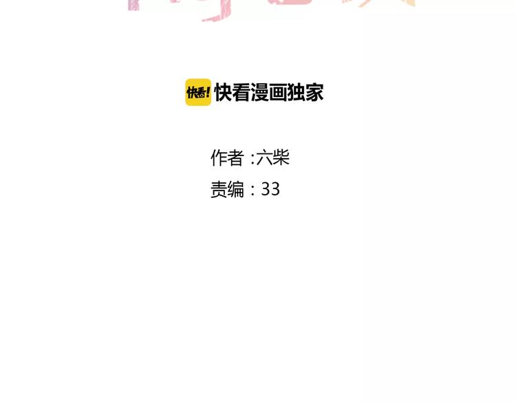 第15话 不属于我的温柔11