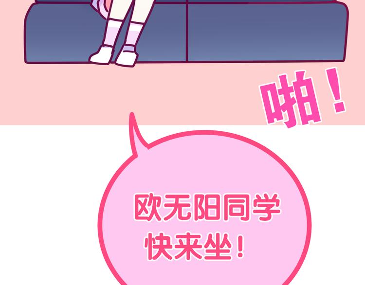 第10话 脸红透了…104