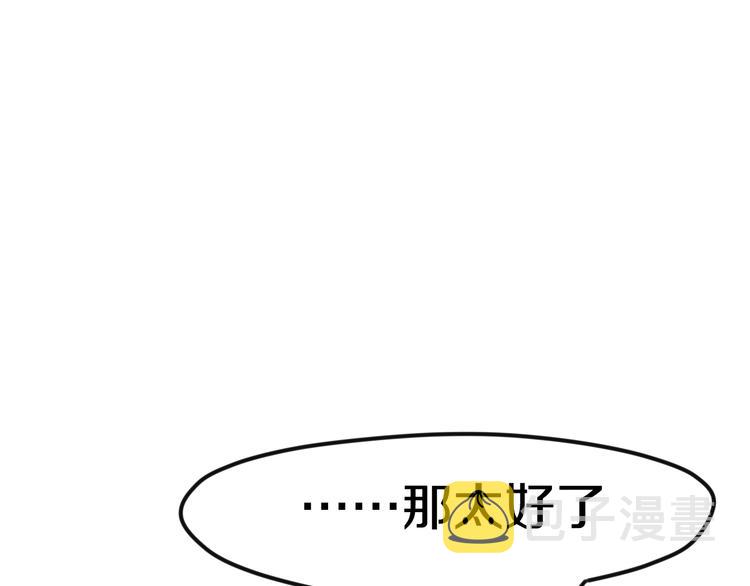 第43话 你到底是谁！？0