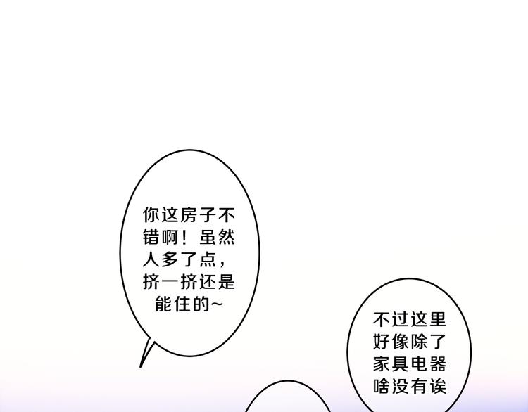 第55话 心跳游戏17