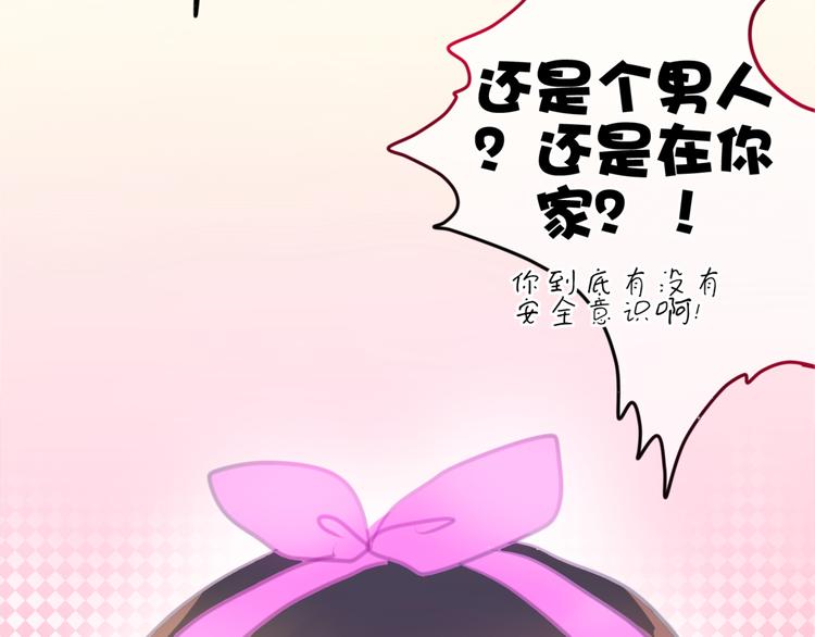 第2话 他是大明星！？73