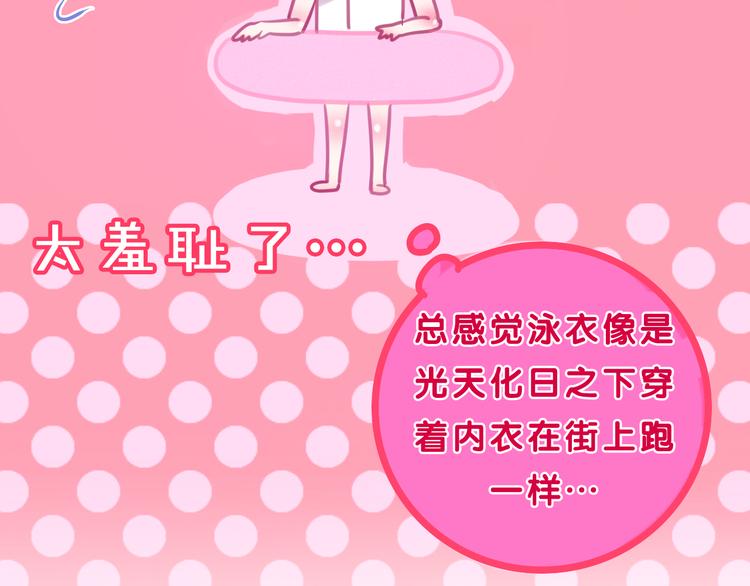 第57话 氛围破坏者！65