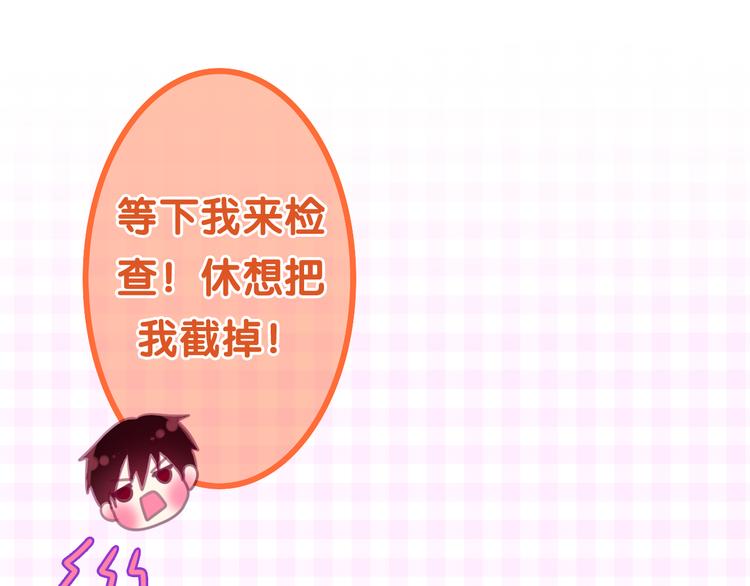 第53话 我的未来想有你118