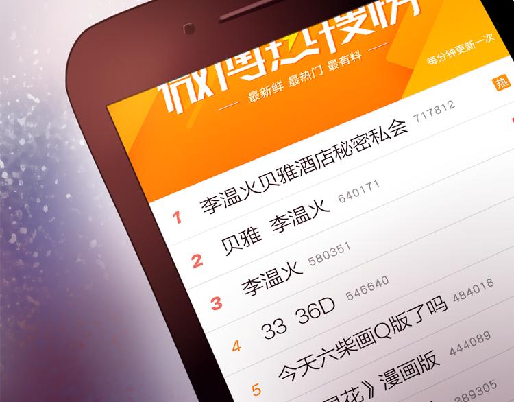 第7话  绯闻传开！？79