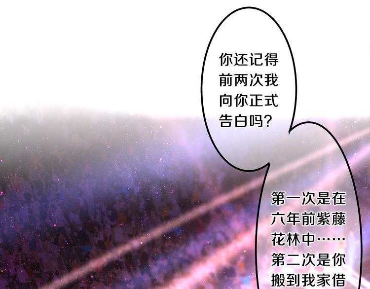 第63话 梦想中的告白77