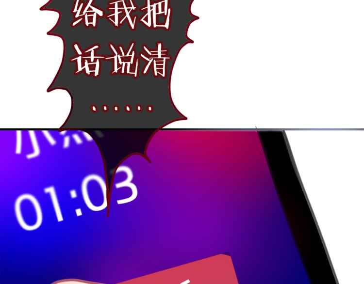 第6话 心动86