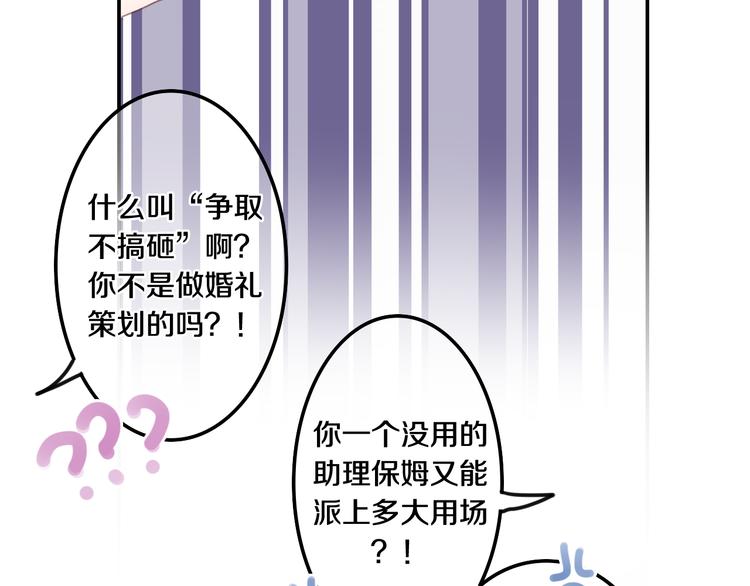番外 弄巧成拙？22