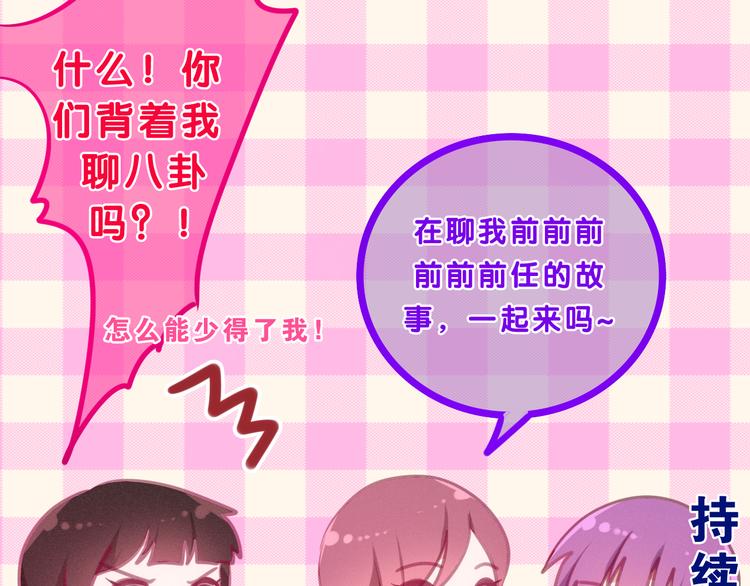第56话 不想错过你了69