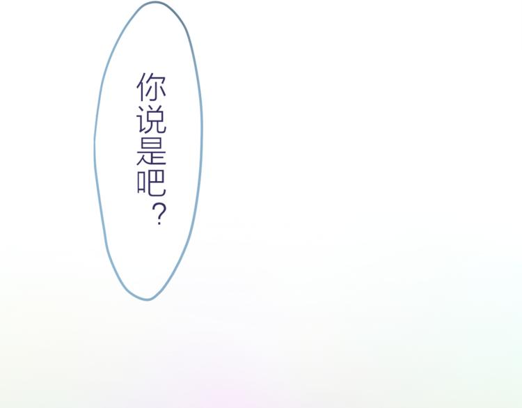 第7话  绯闻传开！？88