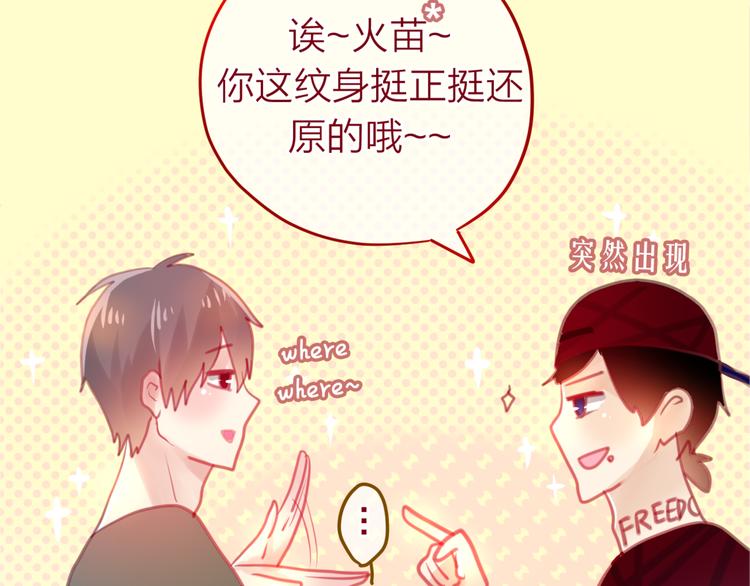 第3话 他竟然怕黑43
