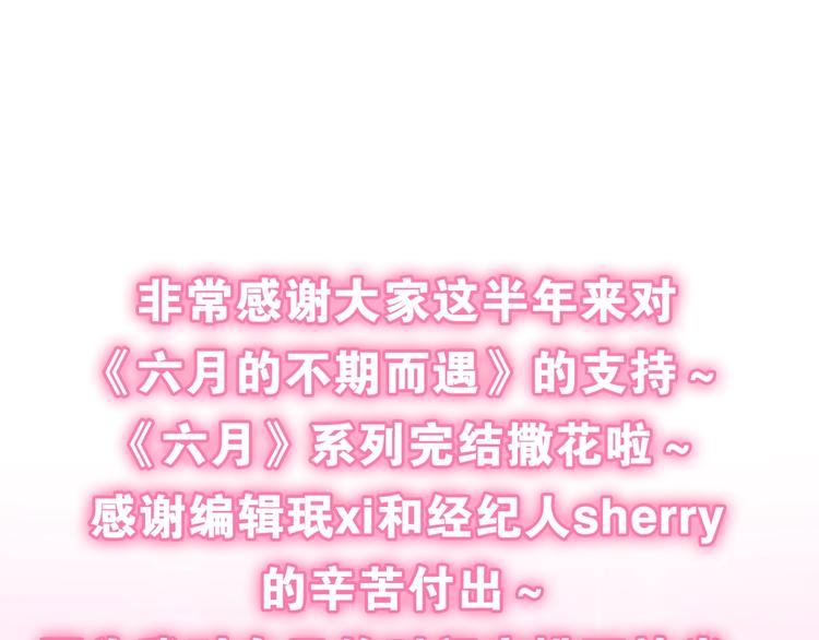 第40话 告白之欧无阳篇159