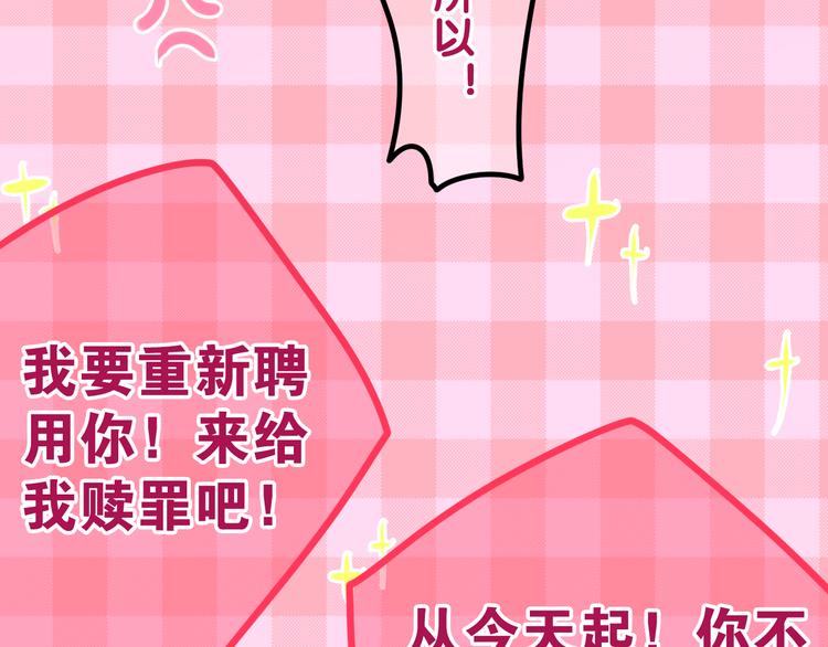 第50话 撩化的心76
