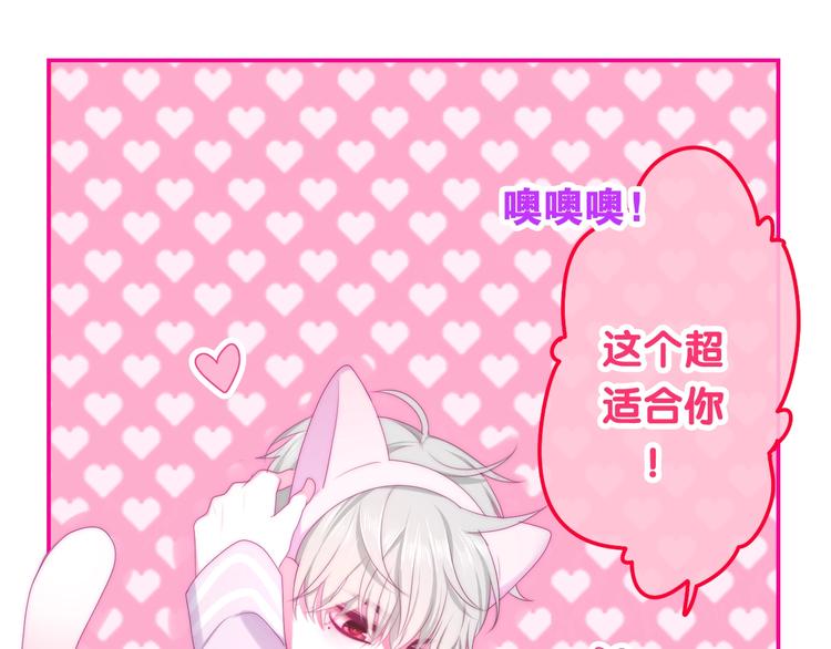 第25话 猫系男友上线86