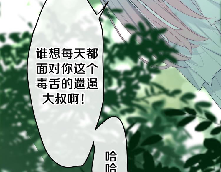 第41话 告白之冷猫53