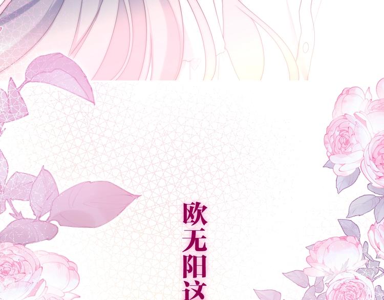 第40话 告白之欧无阳篇118